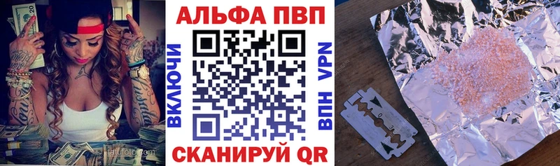 A-PVP Соль  Купить  Тында 