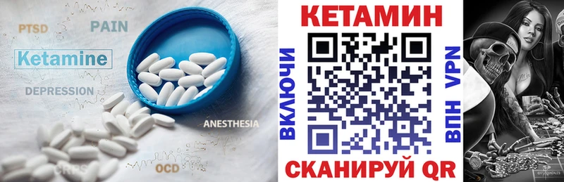 Кетамин ketamine  Купить закладки  Тында 