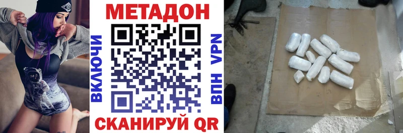Метадон VHQ Купить Тында